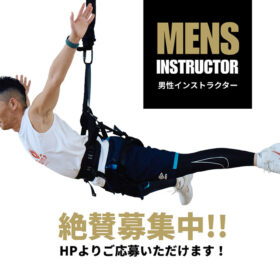 インストラクター募集に関して