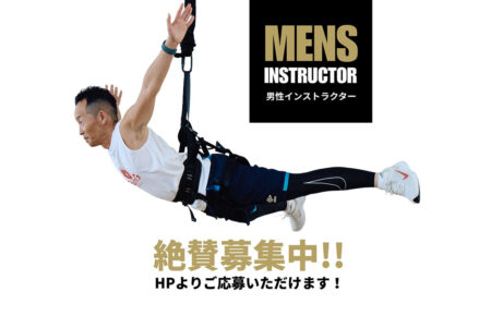 インストラクター募集に関して
