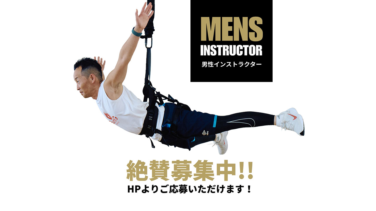 インストラクター募集に関して